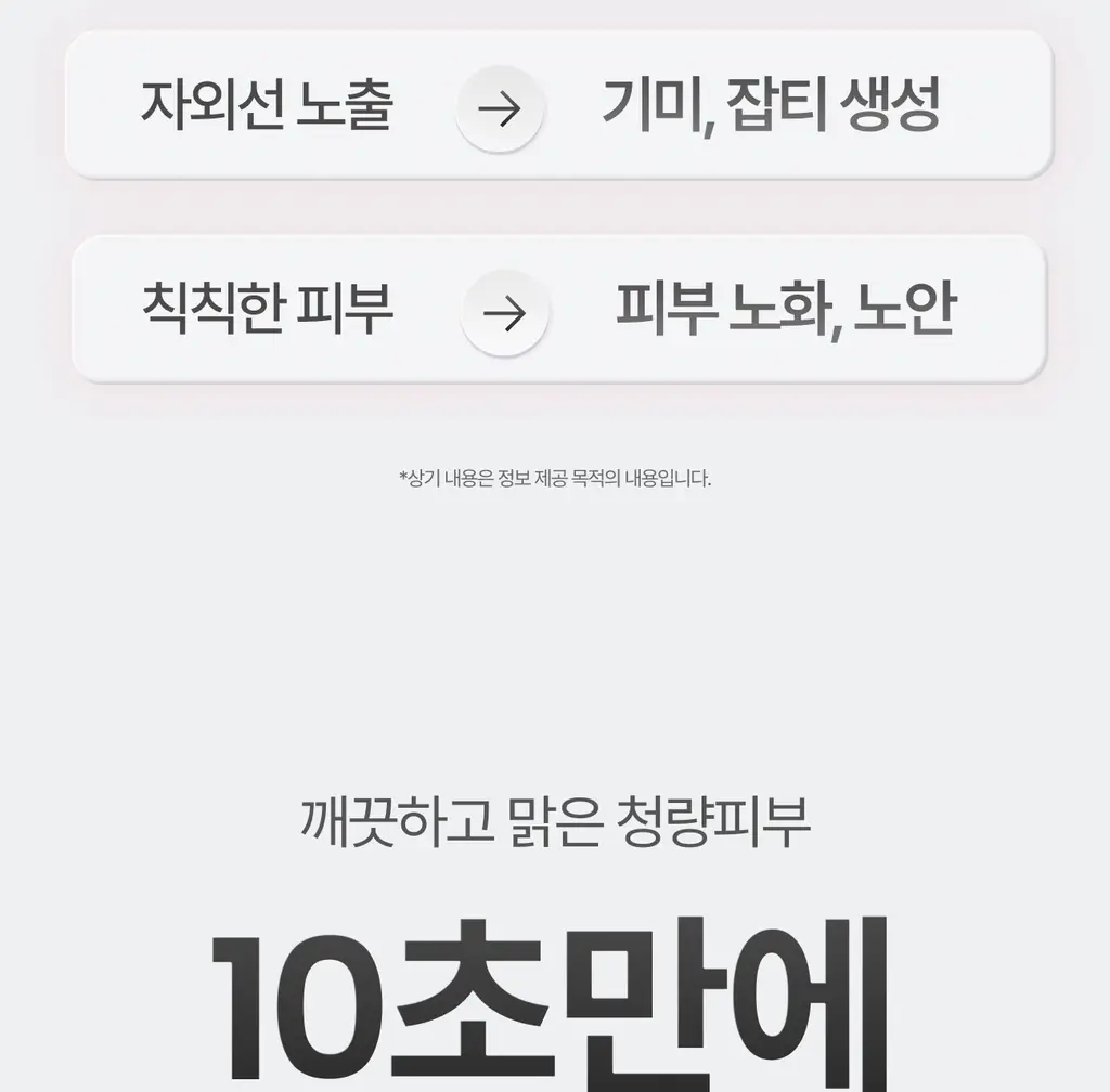 [멜라제로/11가지 비타민 미백케어]가쉬 10초 마이크로 버블팩 퍼펙트 멜라제로 150회분 상세페이지 2
